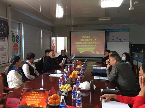 云南開放大學(xué)黨委委員、副校長一行到昆明陽博調(diào)研指導(dǎo)工作